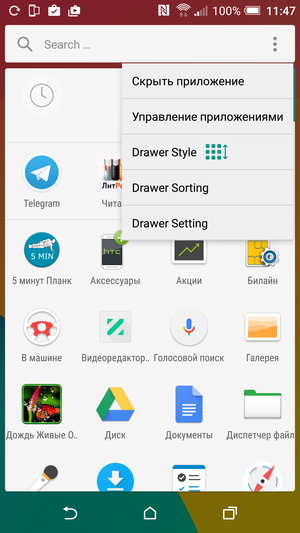 Android N Launcher-11 