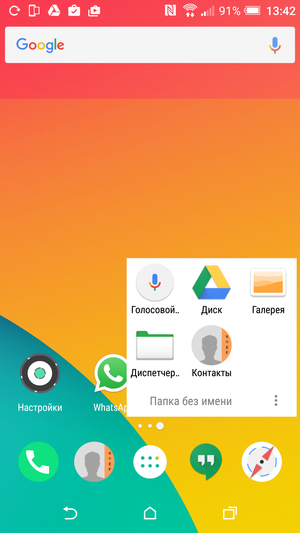 Android N Launcher-20 