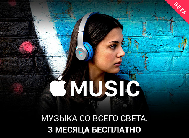 Apple Music to Android 