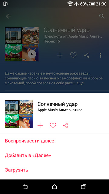 You can download recommended playlists for offline listening 