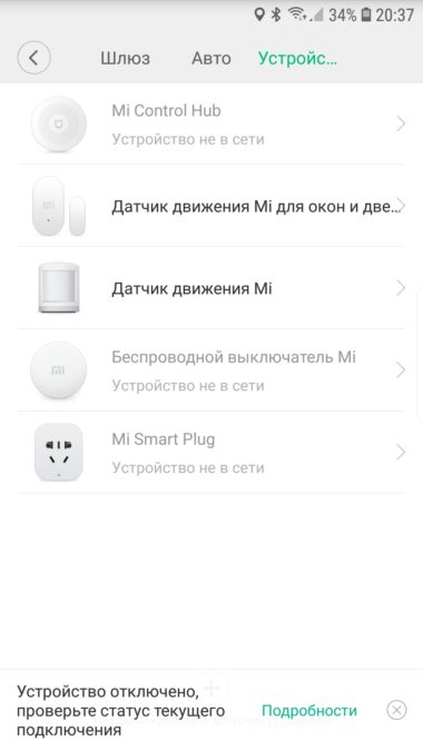 Basic set for smart home Xiaomi