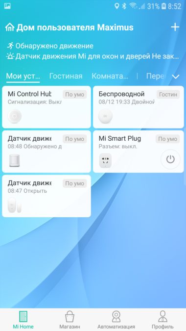 Basic set for smart home Xiaomi