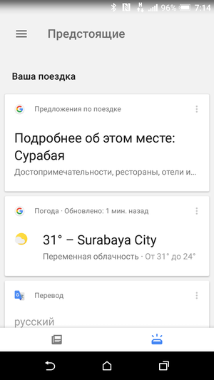 What's happening with Google Now?