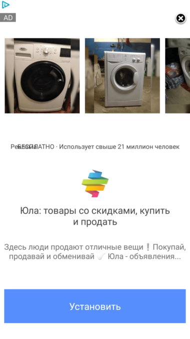 Doctor Web: scammers spread Android Trojans using Instagram