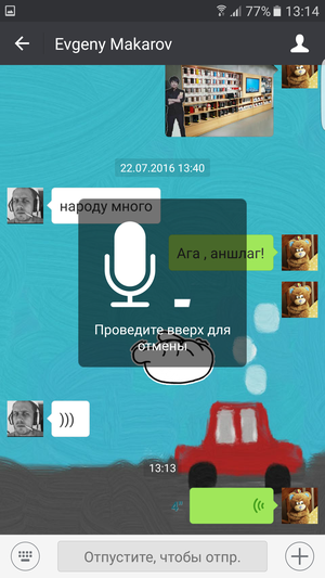 voice-messages-02 