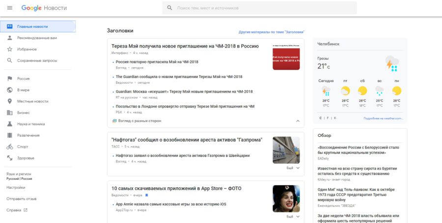 Google News - An overview of a major service update