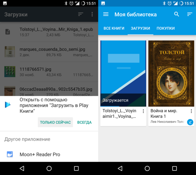 screenshot_20161204-155151 