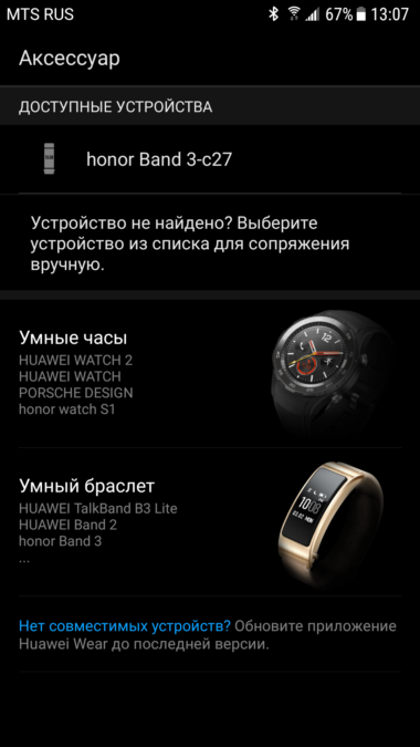 Huawei Honor Band 3. Review and comparison with MiBand 2