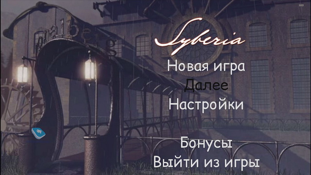 syberia02 