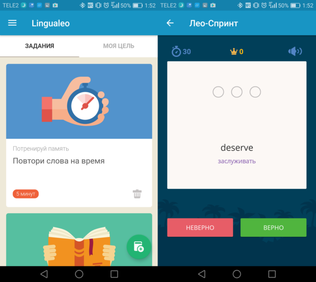 Learn English with the app: month one