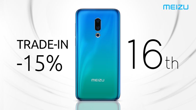 MEIZU 16th is included in the TRADE-IN program of the Russian division of MEIZU