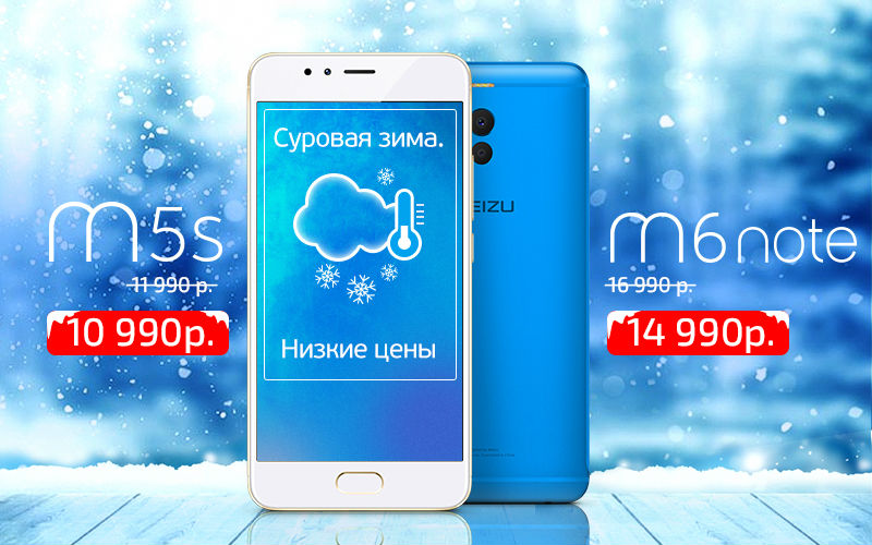 MEIZU cuts prices on its popular smartphone models