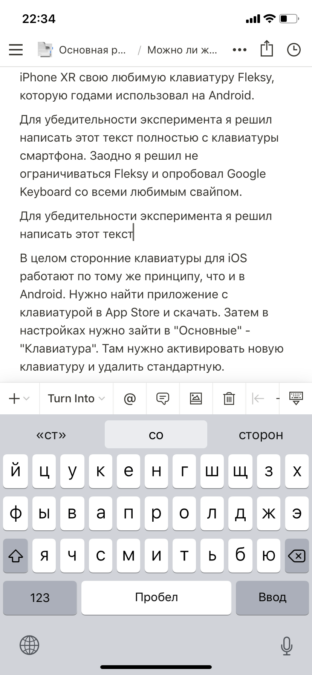 Is it possible to live with a third party keyboard in iOS