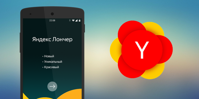 Yandex_Launcher_main 