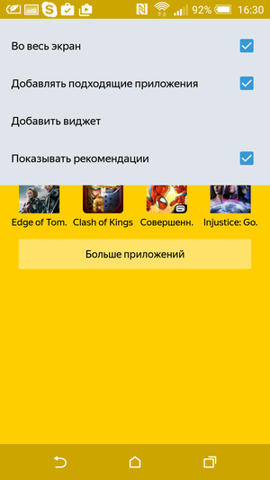 Yandex_Launcher-13 
