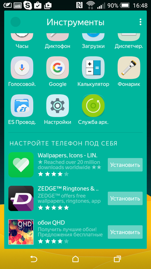 Yandex_Launcher-06 