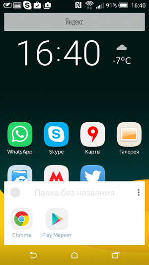 Yandex_Launcher-08 