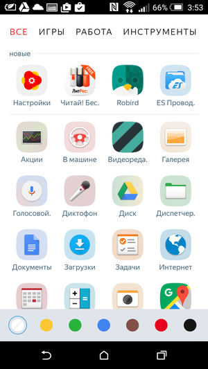 Yandex_Launcher-05 