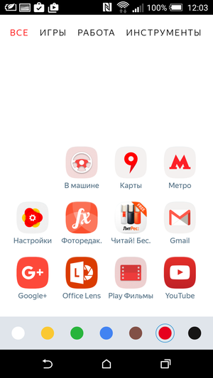 Yandex_Launcher-32 