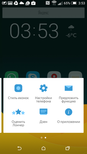 Yandex_Launcher-02 