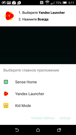 Yandex_Launcher-37 