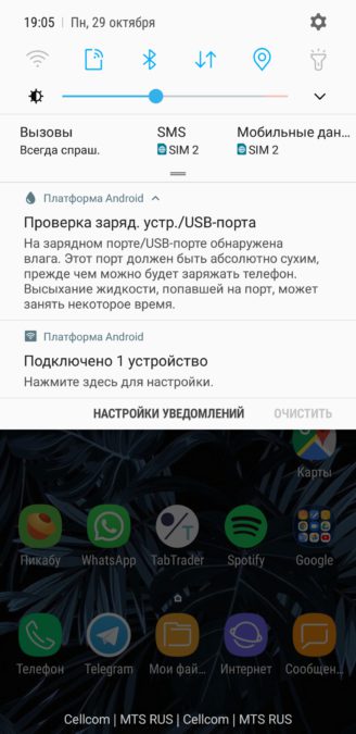 Samsung влага в разъеме. Обнаружена влага самсунг. Обнаружение влаги в телефоне. Обнаружена влага. В порте зарядки обнаружена влага самсунг.