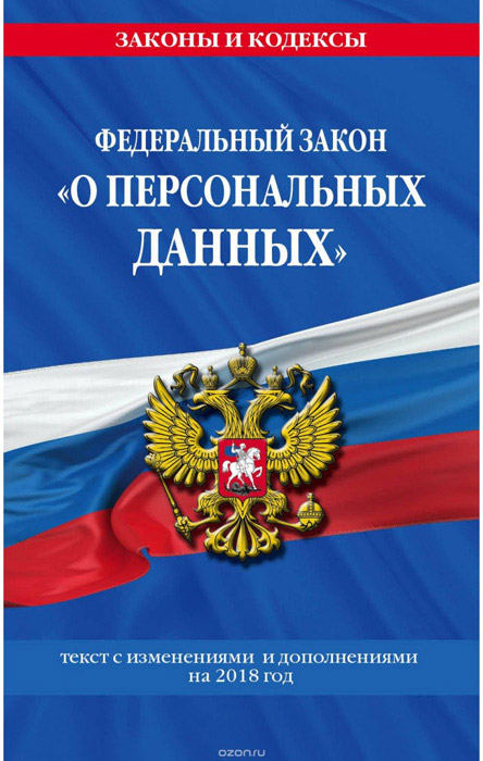 About personal data.  Or how are they and what are we?