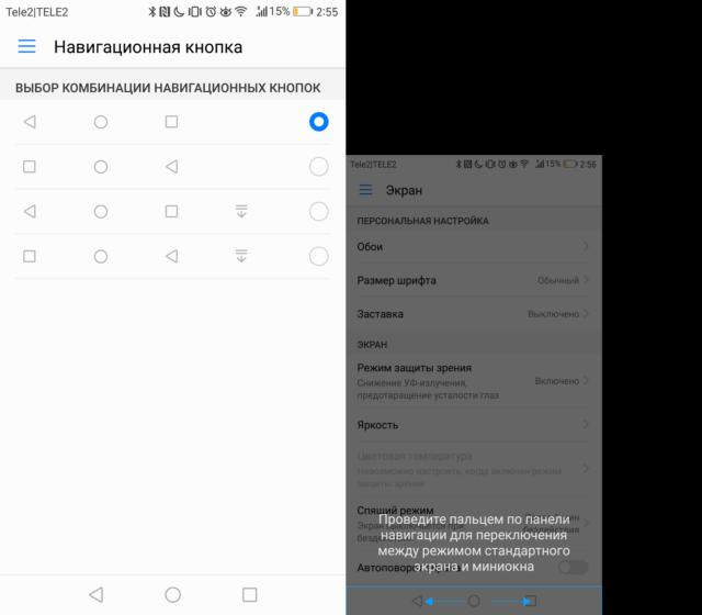 Shell review from Huawei - EMUI 5 to Android 7.0