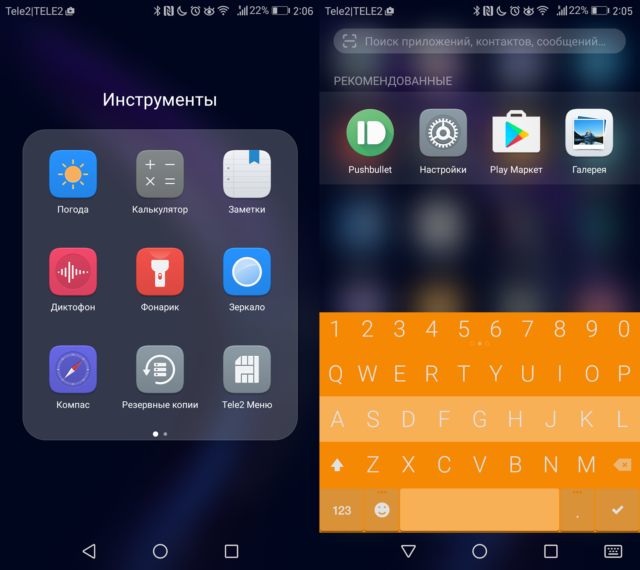 Shell review from Huawei - EMUI 5 to Android 7.0