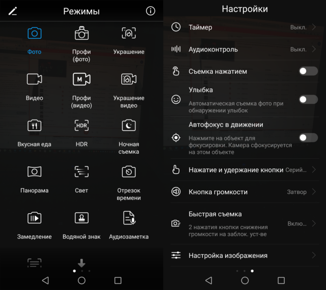 Shell review from Huawei - EMUI 5 to Android 7.0