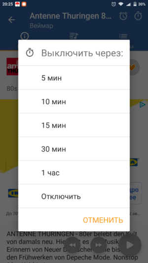 'Online Radio Box': popular radio stations from around the world - 'in one box'