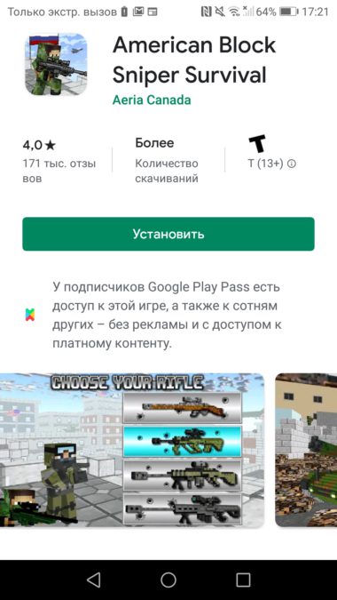 Google Play Pass subscription - what's interesting and how to connect in Russia