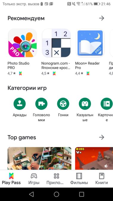 Google Play Pass subscription - what's interesting and how to connect in Russia