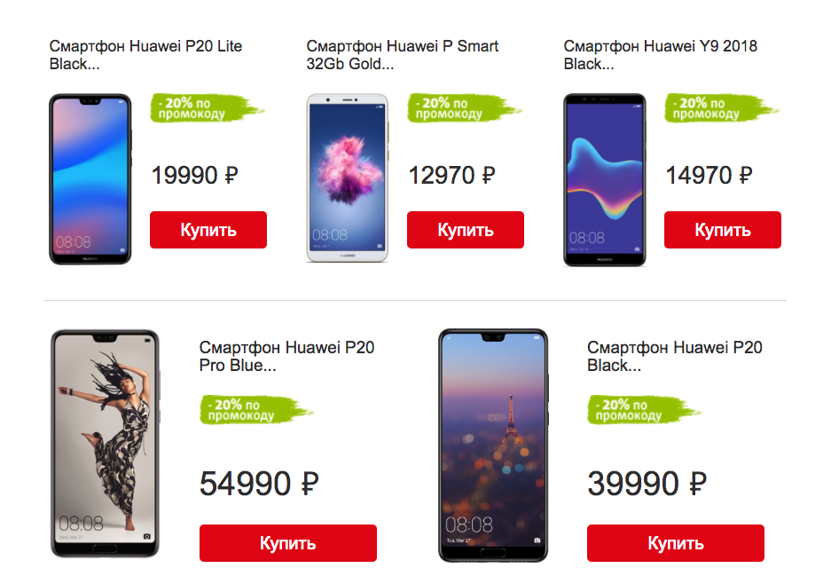 We buy smartphones with discounts