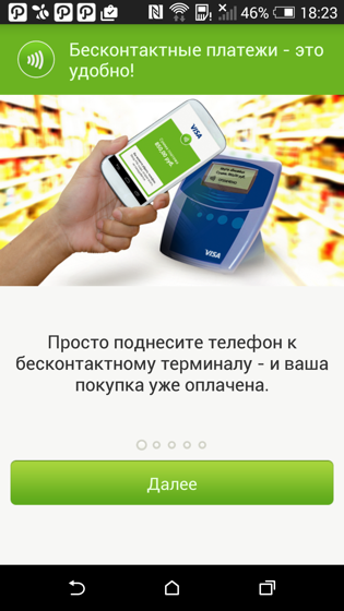 Smartphone contactless payments