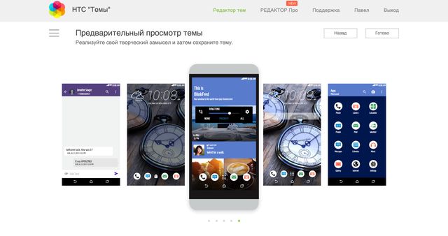 HTC _ Theme-12 