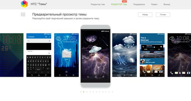 HTC _ Theme-30 