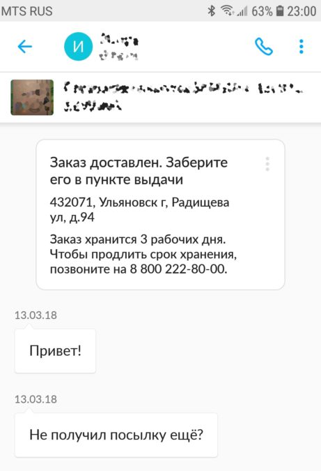 Russian response Amazon and eBay.  Another try