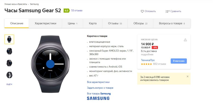 Samsung Gear S2 for almost nothing.  Buying and unlocking