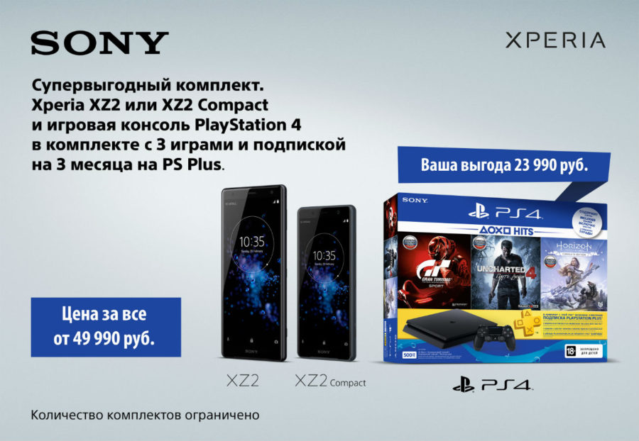 Sony offers Russian buyers Xperia XZ2 and Xperia XZ2 Compact as a gift PlayStation 4