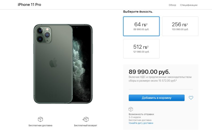 Should I buy iPhone in Russia