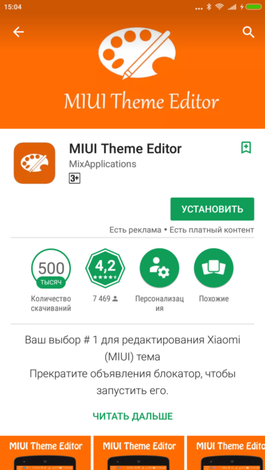 Samsung  themes, Huawei and Xiaomi