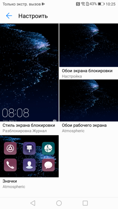 Samsung  themes, Huawei and Xiaomi