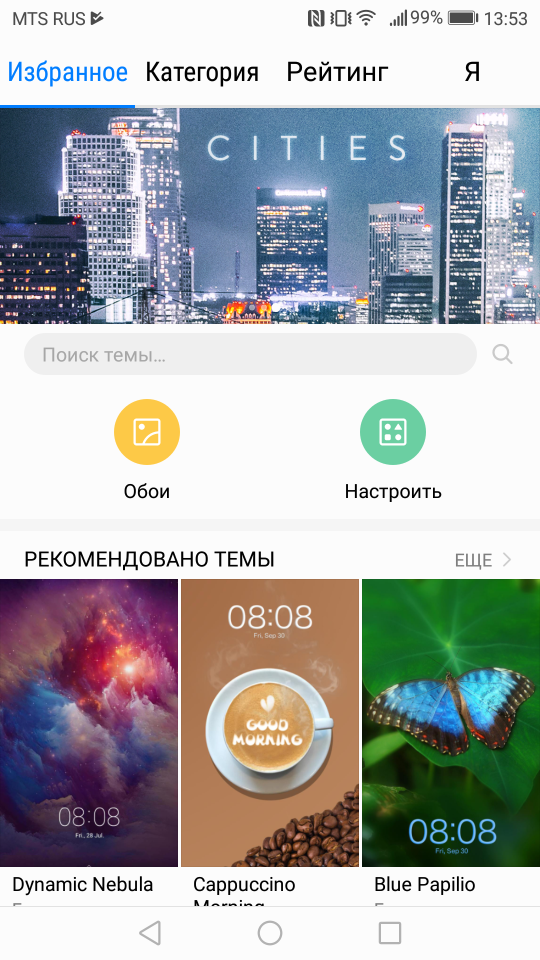 Samsung  themes, Huawei and Xiaomi