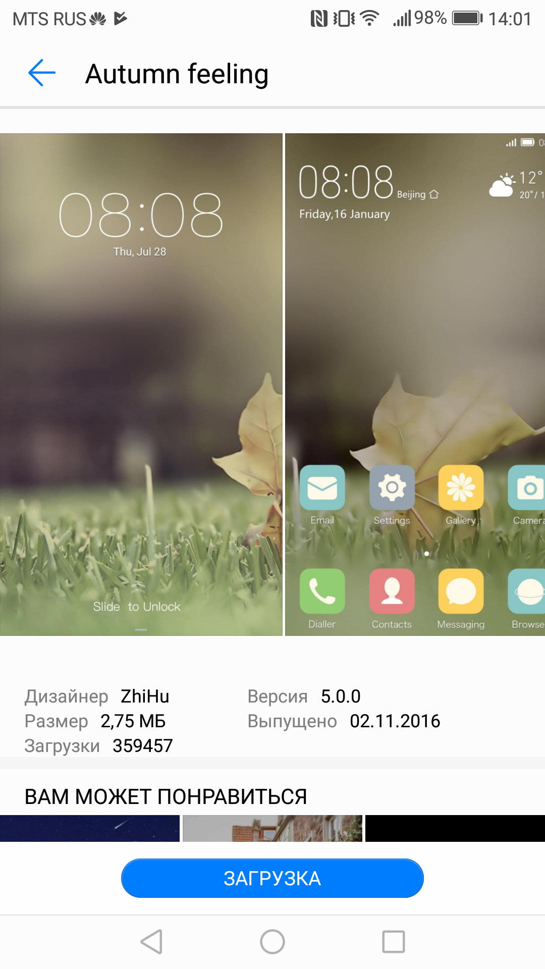 Samsung  themes, Huawei and Xiaomi