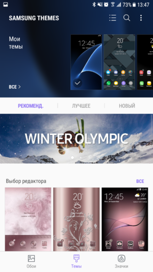 Samsung  themes, Huawei and Xiaomi