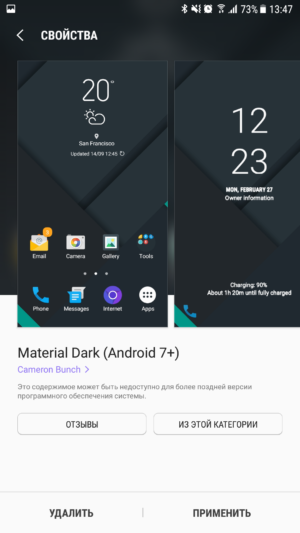 Samsung  themes, Huawei and Xiaomi